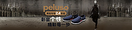 淘寶帆布鞋店鋪全屏海報(bào)psd素材