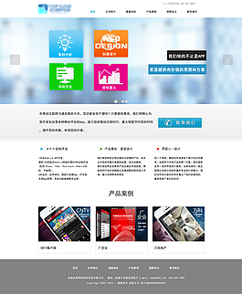 科技公司網(wǎng)站