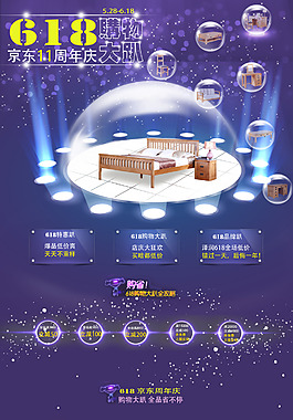 618大促