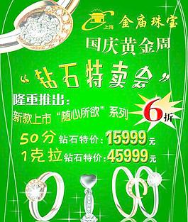 珠寶活動圖片