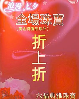 珠寶廣告圖片