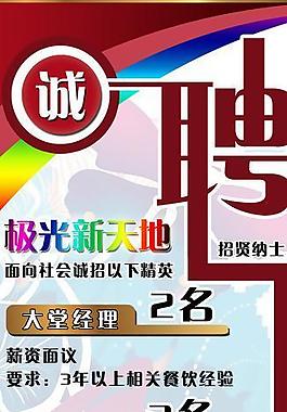 招聘易拉寶圖片
