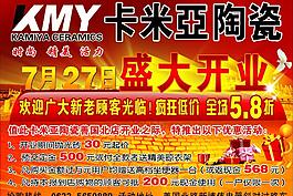 卡米亞陶瓷圖片