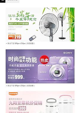 家電廣告圖片