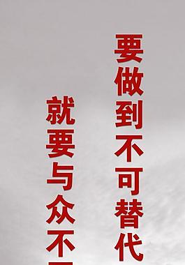企業(yè)文化圖片