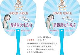 珠宝扇子图片