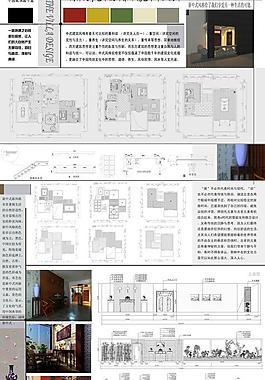 环艺毕业设计展板图片