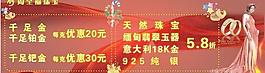 珠宝海报图片