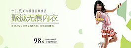 天貓內(nèi)衣店網(wǎng)頁廣告設(shè)計