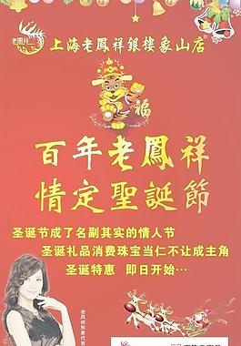 老鳳祥珠寶圖片