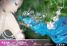 時尚珠寶圖片