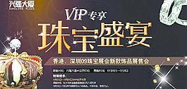 珠寶盛宴圖片