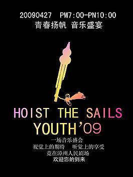 毕业设计展设计海报图片