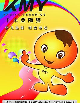 卡米亚陶瓷图片