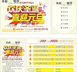 歡慶圣誕喜迎元旦圖片