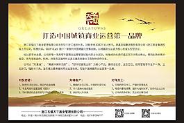 商業(yè)地產(chǎn)廣告圖片