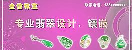 珠寶設(shè)計圖片