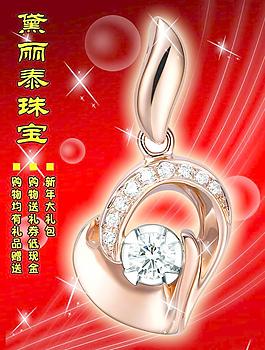 珠寶海報(bào)圖片
