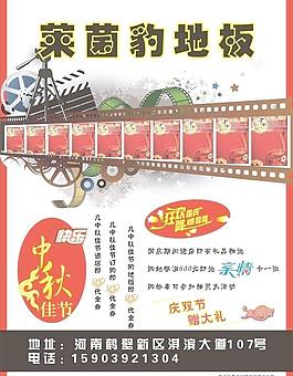 莱茵豹地板图片