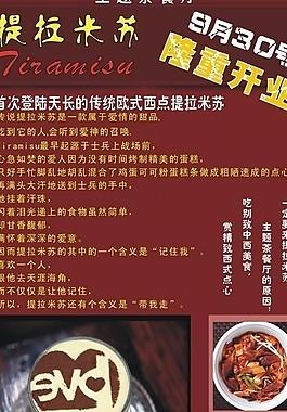 提拉米蘇圖片