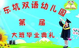 幼兒園畢業典禮圖片
