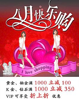 珠寶海報圖片