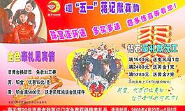 珠宝广告图片