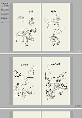 天工集向量12