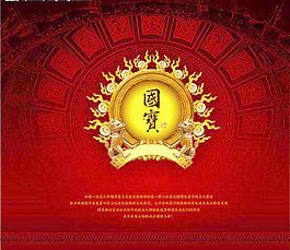 珠宝海报图片