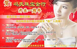 珠寶廣告圖片