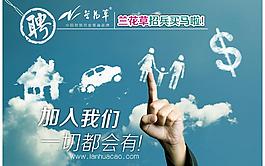 招聘海報(bào)圖片