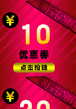 天貓?zhí)詫殐?yōu)惠券