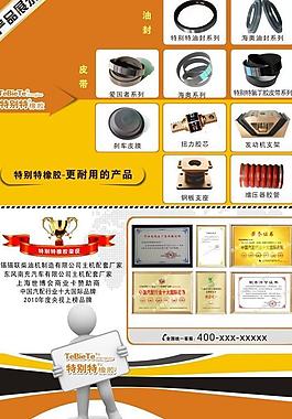 產品海報圖片