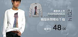 淘宝男装新品上市