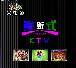 米樂迪牌子圖片