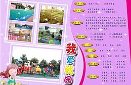 幼兒園畢業紀念留冊環境篇圖片