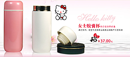 女士水杯海報(bào)