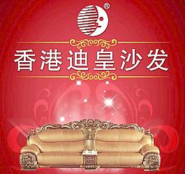 沙發廣告圖片