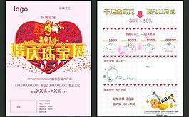 婚慶珠寶展圖片