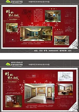 室內設計畢業作品展板圖片