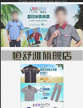 天貓店鋪首頁