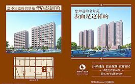 房地產(chǎn)宣傳圖片