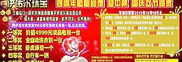 雙節(jié)珠寶海報圖片