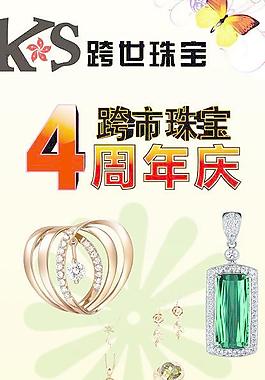 珠寶首飾圖片