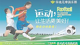 足球圖片