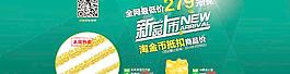 淘寶banner珠寶圖片