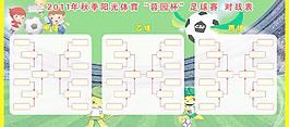 足球圖片