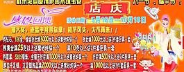 節(jié)日珠寶海報圖片