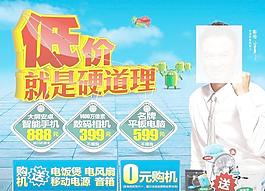 營銷活動物料圖片