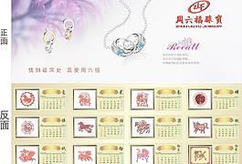 周六福珠寶圖片